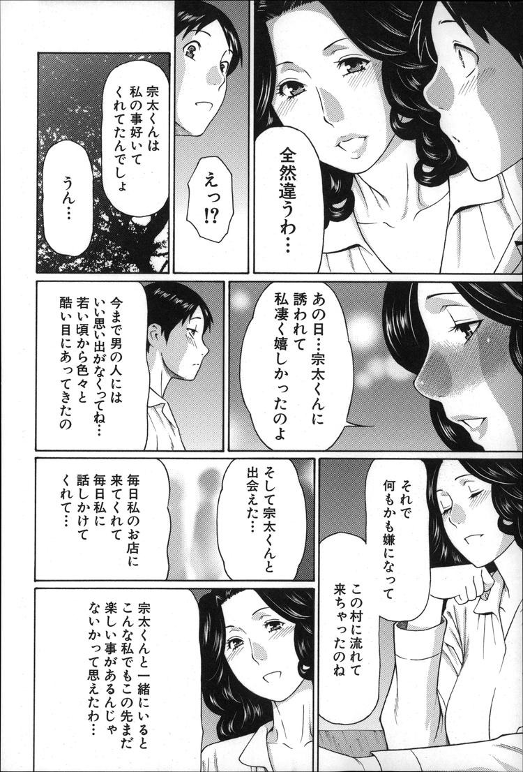 豊満熟女エロ漫画 ヌける無料漫画喫茶018