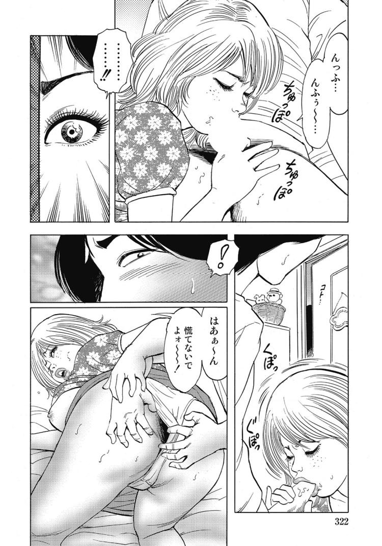 彼女の母親エロ漫画 ヌける無料漫画喫茶006