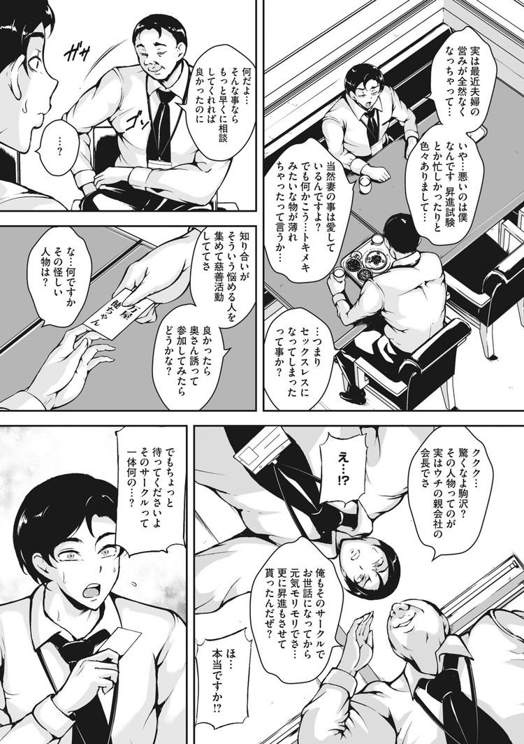 スワッピング夫婦エロ漫画 ヌける無料漫画喫茶002