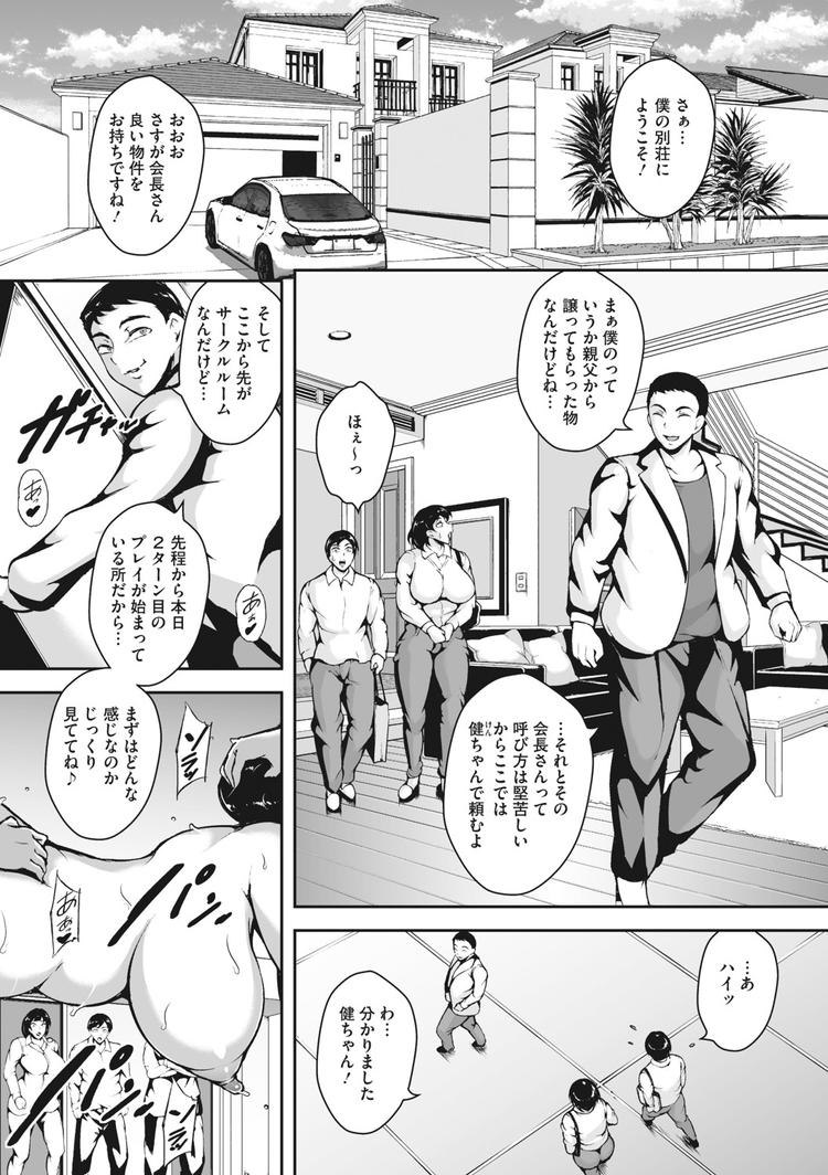 スワッピング夫婦エロ漫画 ヌける無料漫画喫茶006