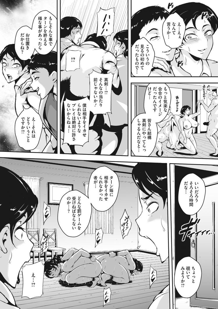 スワッピング夫婦エロ漫画 ヌける無料漫画喫茶010