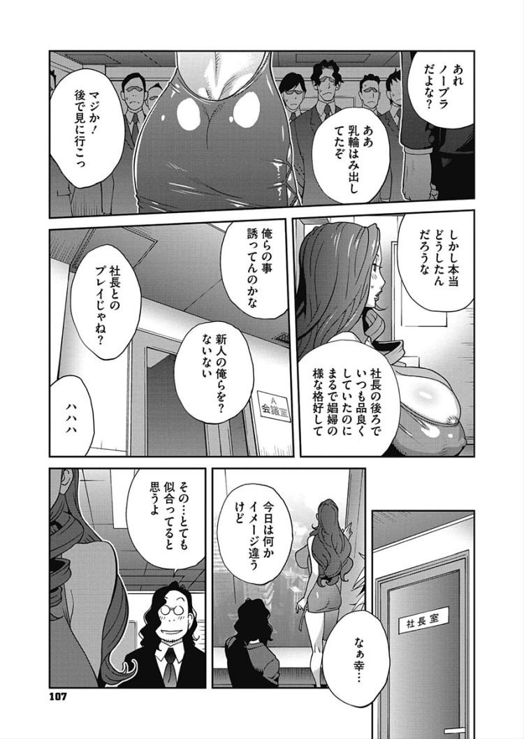 ノーブラ不倫妻エロ漫画 ヌける無料漫画喫茶003