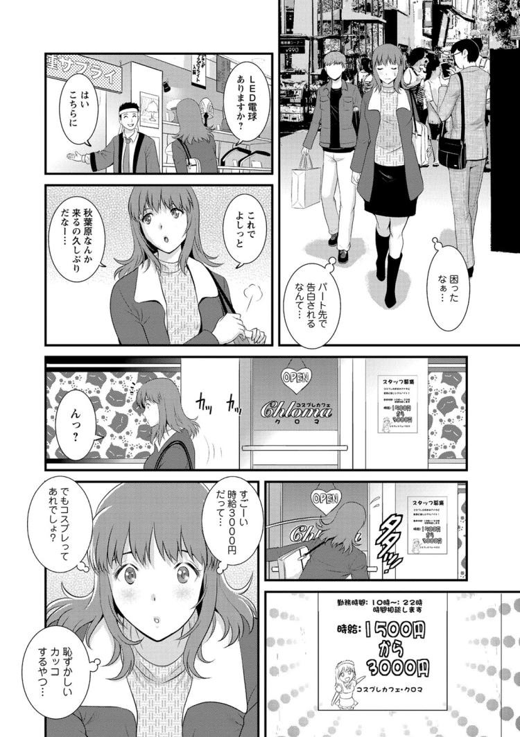 筆おろしバイトエロ漫画 ヌける無料漫画喫茶006