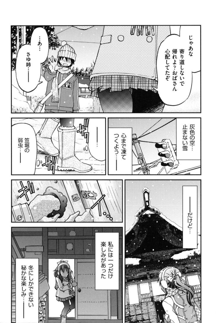 股縄JKエロ漫画 ヌける無料漫画喫茶002