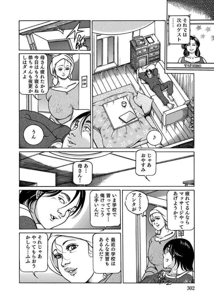 熟女マッサージエロ漫画 ヌける無料漫画喫茶005