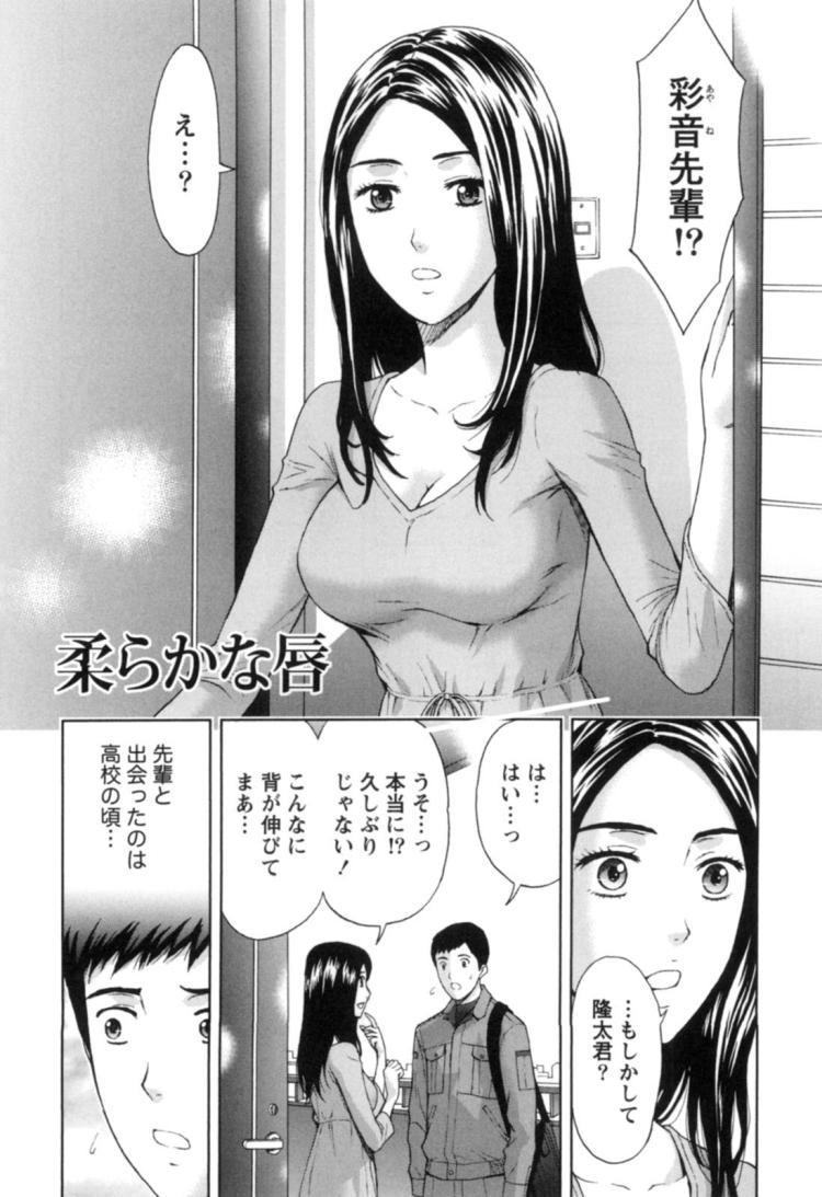 清楚系人妻エロ漫画 ヌける無料漫画喫茶002