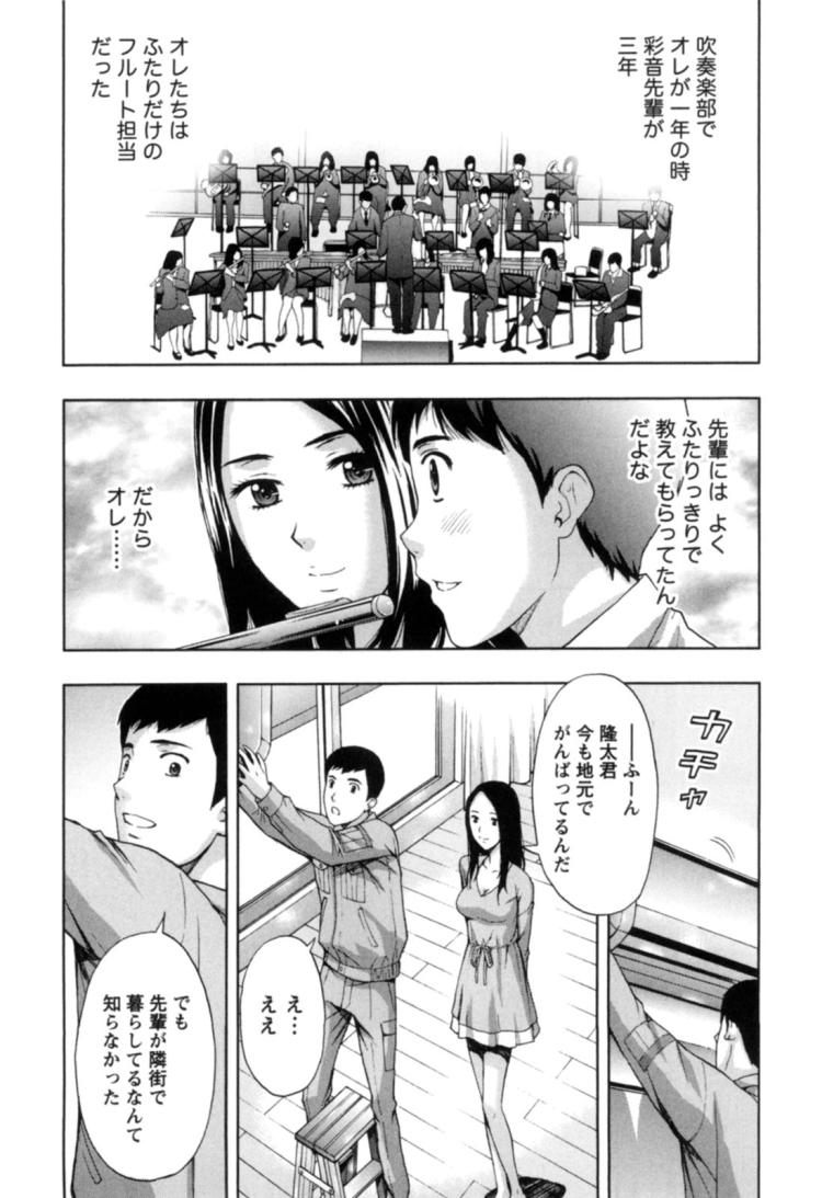 清楚系人妻エロ漫画 ヌける無料漫画喫茶003