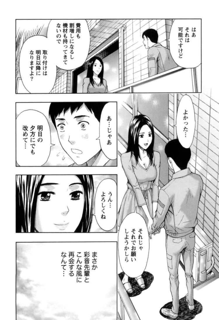 清楚系人妻エロ漫画 ヌける無料漫画喫茶005