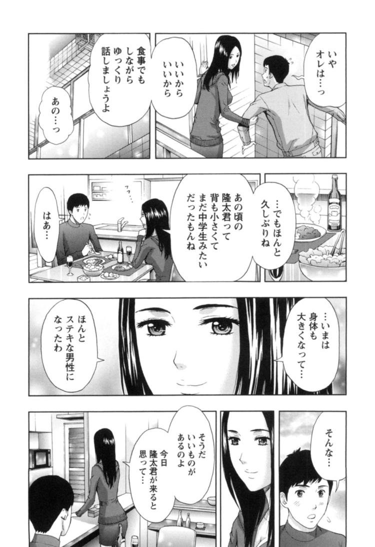 清楚系人妻エロ漫画 ヌける無料漫画喫茶008
