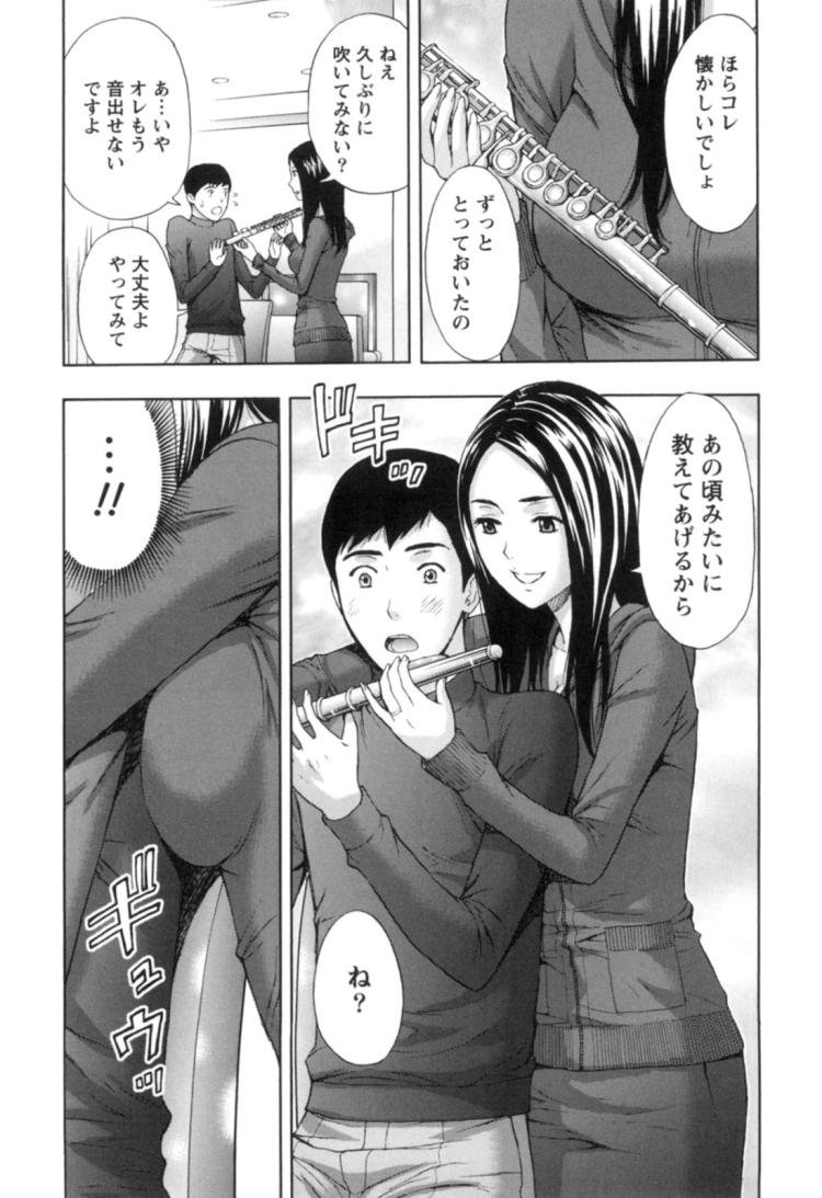 清楚系人妻エロ漫画 ヌける無料漫画喫茶009