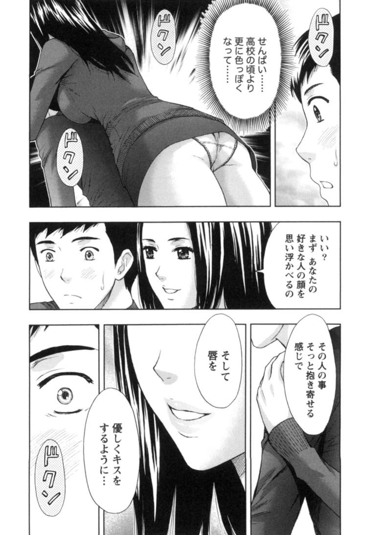 清楚系人妻エロ漫画 ヌける無料漫画喫茶010