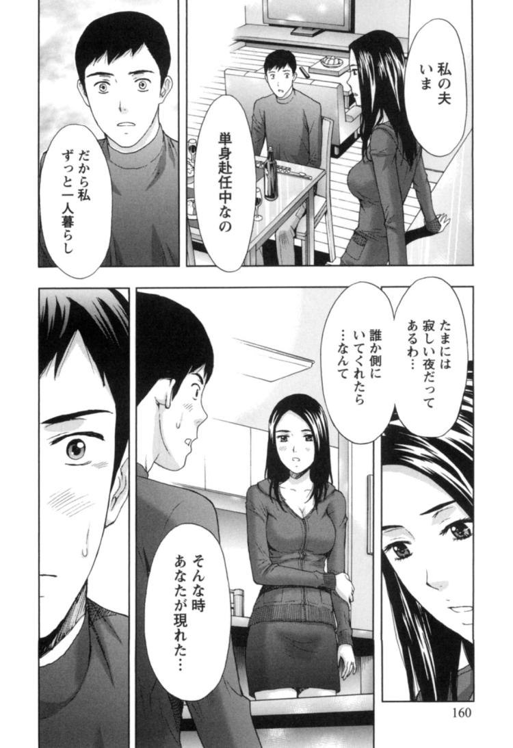 清楚系人妻エロ漫画 ヌける無料漫画喫茶014