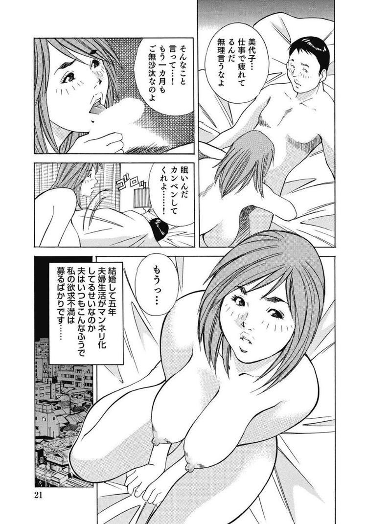 マンネリ奥様エロ漫画 ヌける無料漫画喫茶003