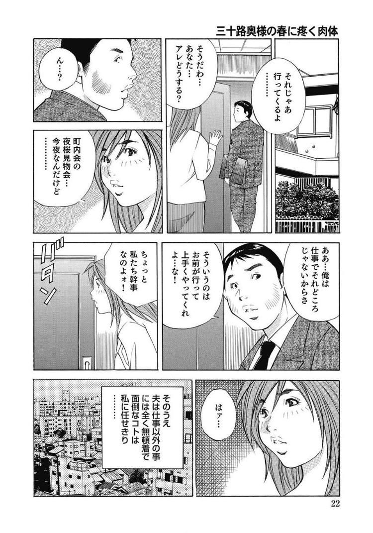 マンネリ奥様エロ漫画 ヌける無料漫画喫茶004