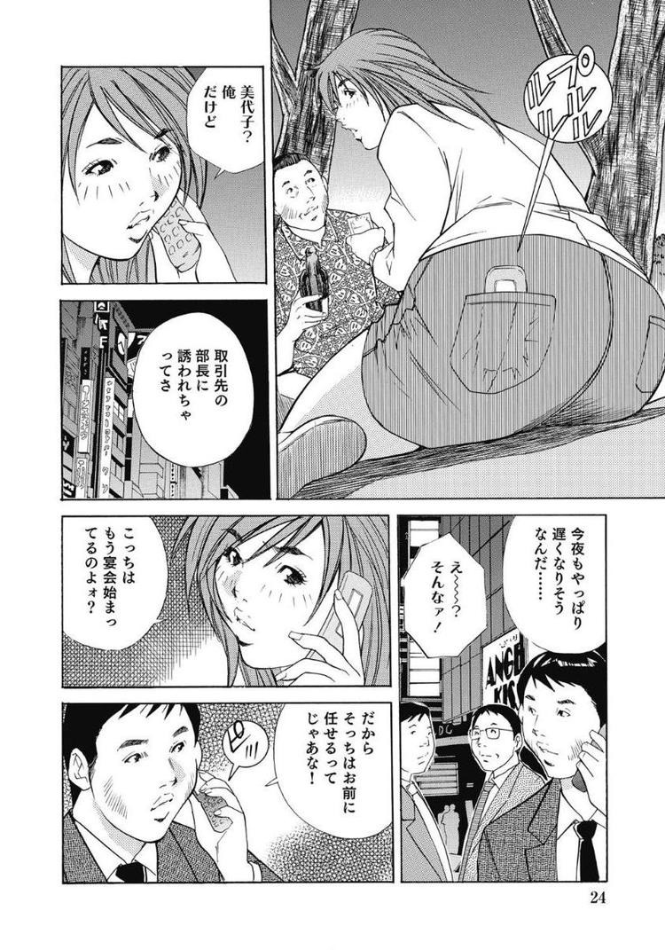 マンネリ奥様エロ漫画 ヌける無料漫画喫茶006