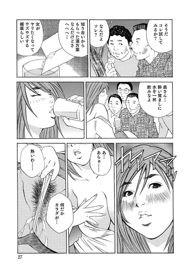 マンネリ奥様エロ漫画 ヌける無料漫画喫茶009