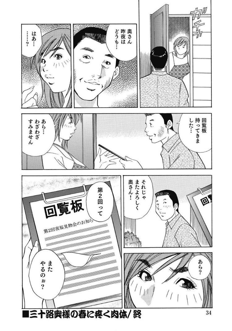 マンネリ奥様エロ漫画 ヌける無料漫画喫茶016