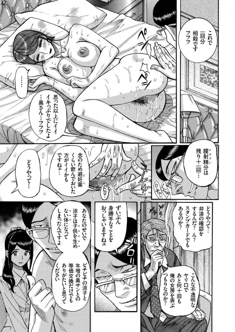 不倫の代償エロ漫画 ヌける無料漫画喫茶009