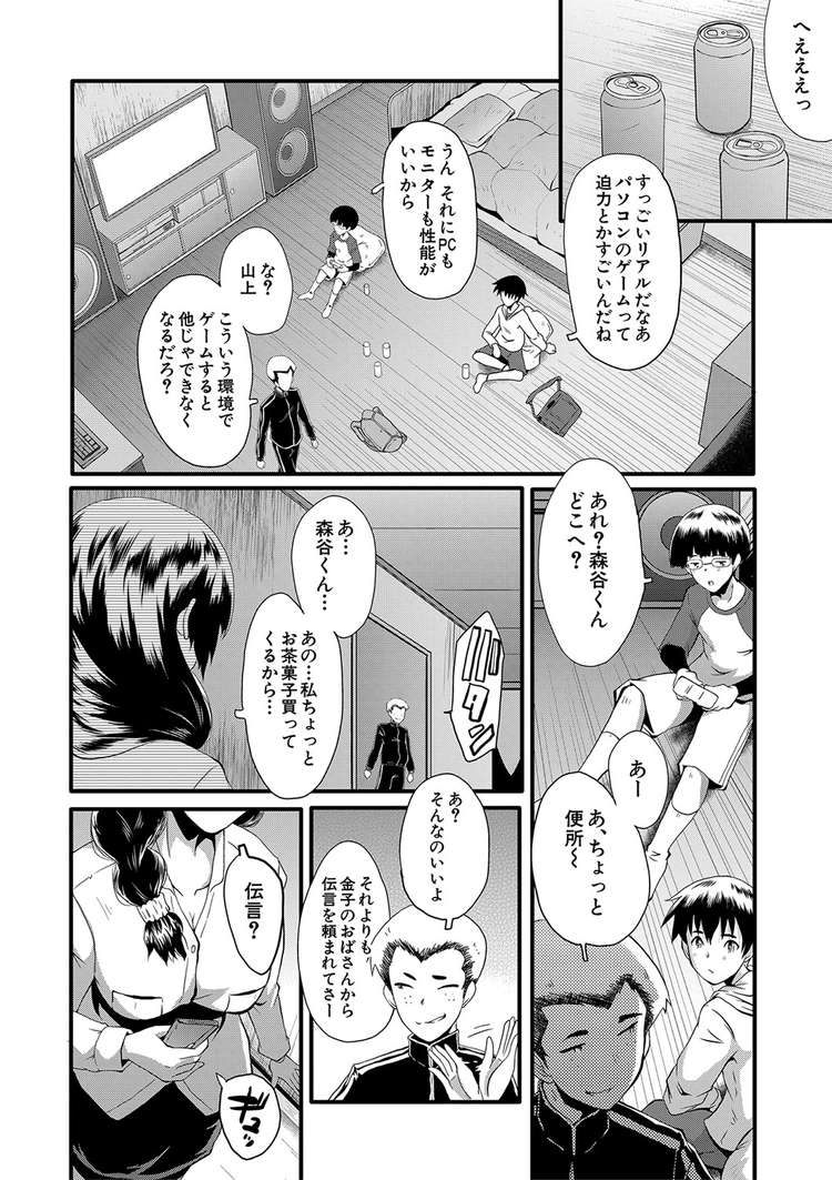 肉便器ママエロ漫画 ヌける無料漫画喫茶004