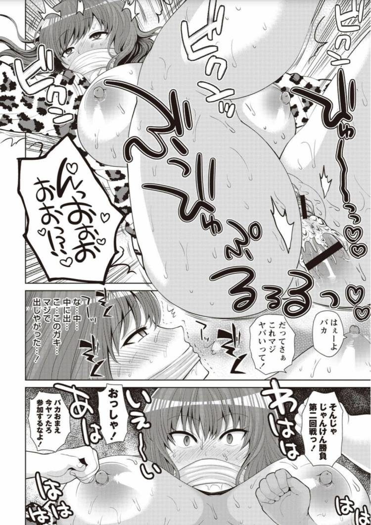 集団おねショタエロ漫画 ヌける無料漫画喫茶016