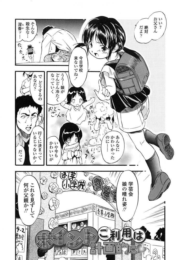 JSまんこエロ漫画 ヌける無料漫画喫茶001