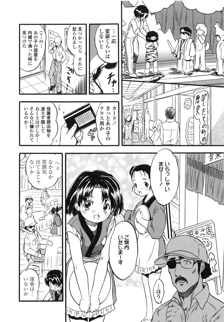 JSまんこエロ漫画 ヌける無料漫画喫茶002