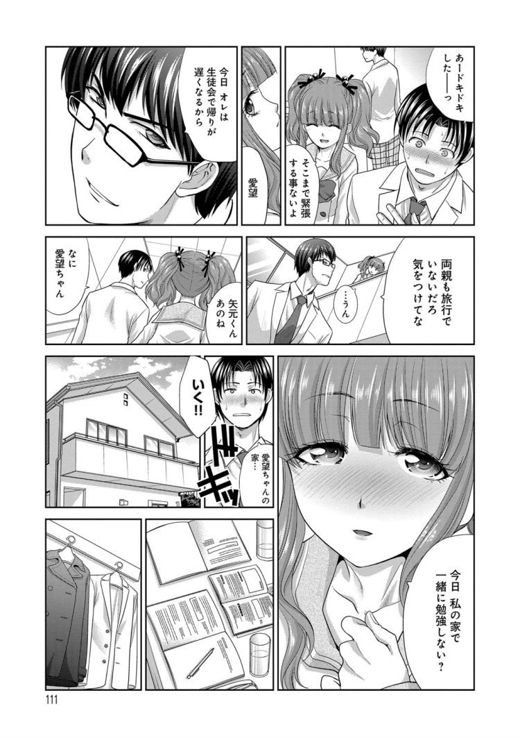 変態JKエロ漫画 ヌける無料漫画喫茶003