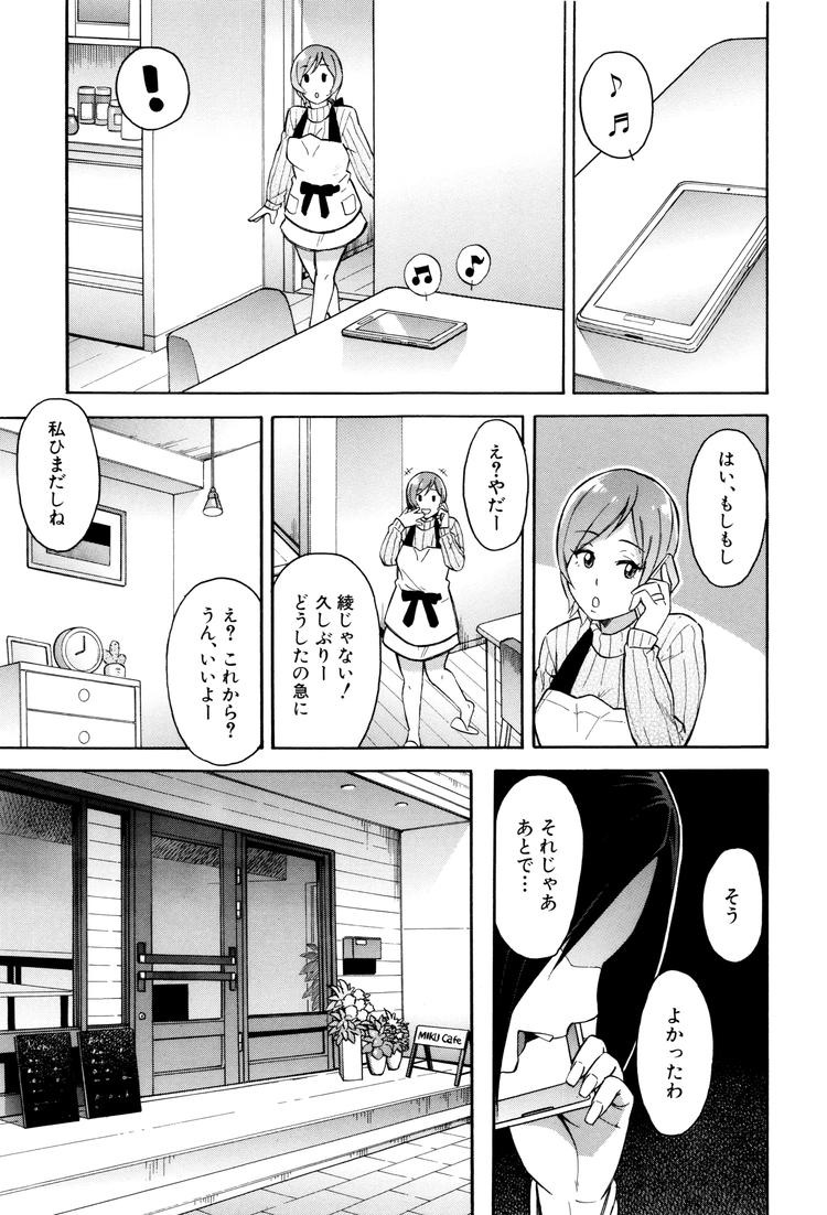 寝取られハメドルエロ漫画 ヌける無料漫画喫茶009