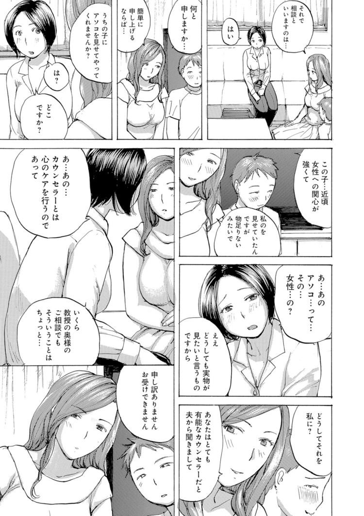 おばショタエロ漫画 ヌける無料漫画喫茶003