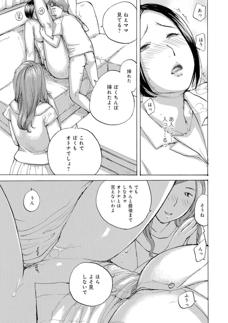 おばショタエロ漫画 ヌける無料漫画喫茶011