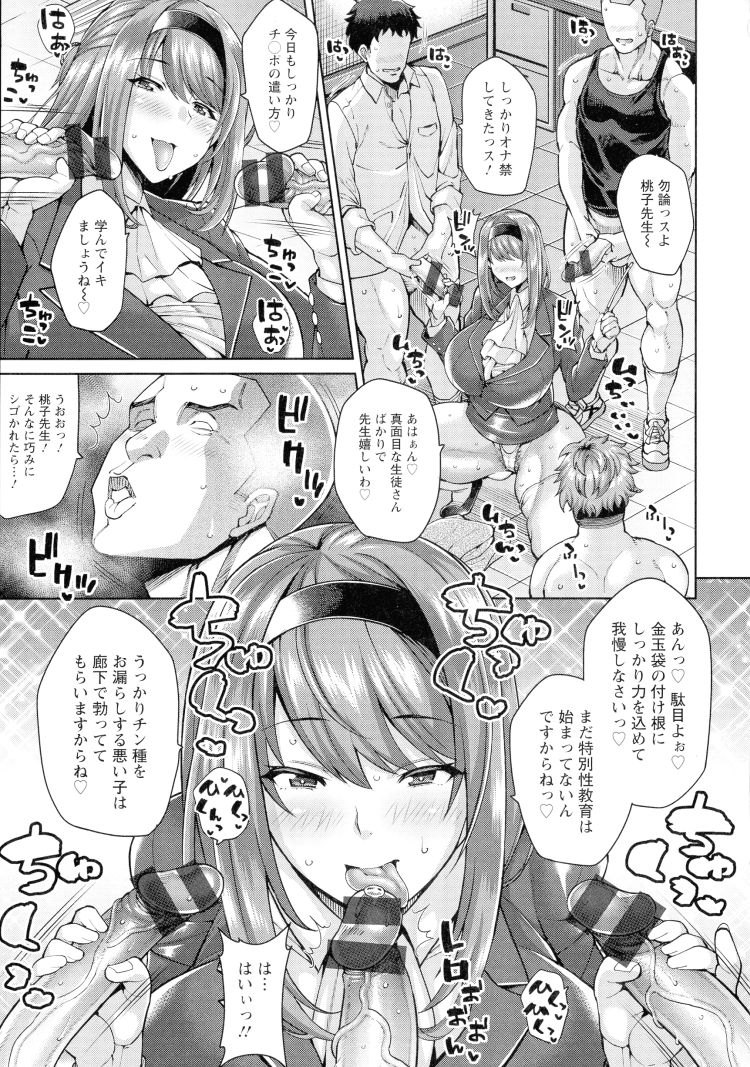 ヤリマン女教師エロ漫画 ヌける無料漫画喫茶003