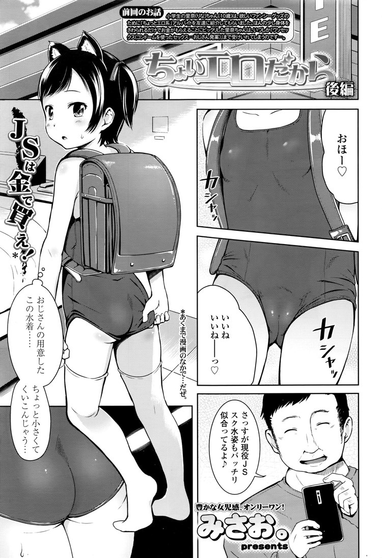 パパ活JSエロ漫画 ヌける無料漫画喫茶001