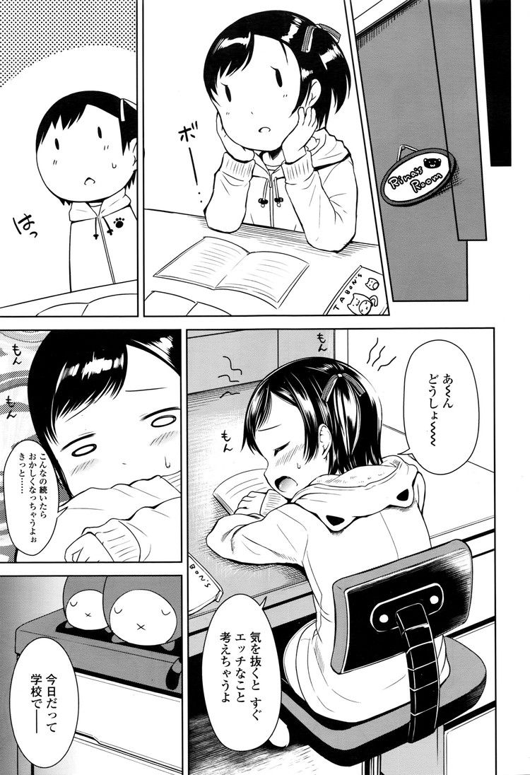 パパ活JSエロ漫画 ヌける無料漫画喫茶011