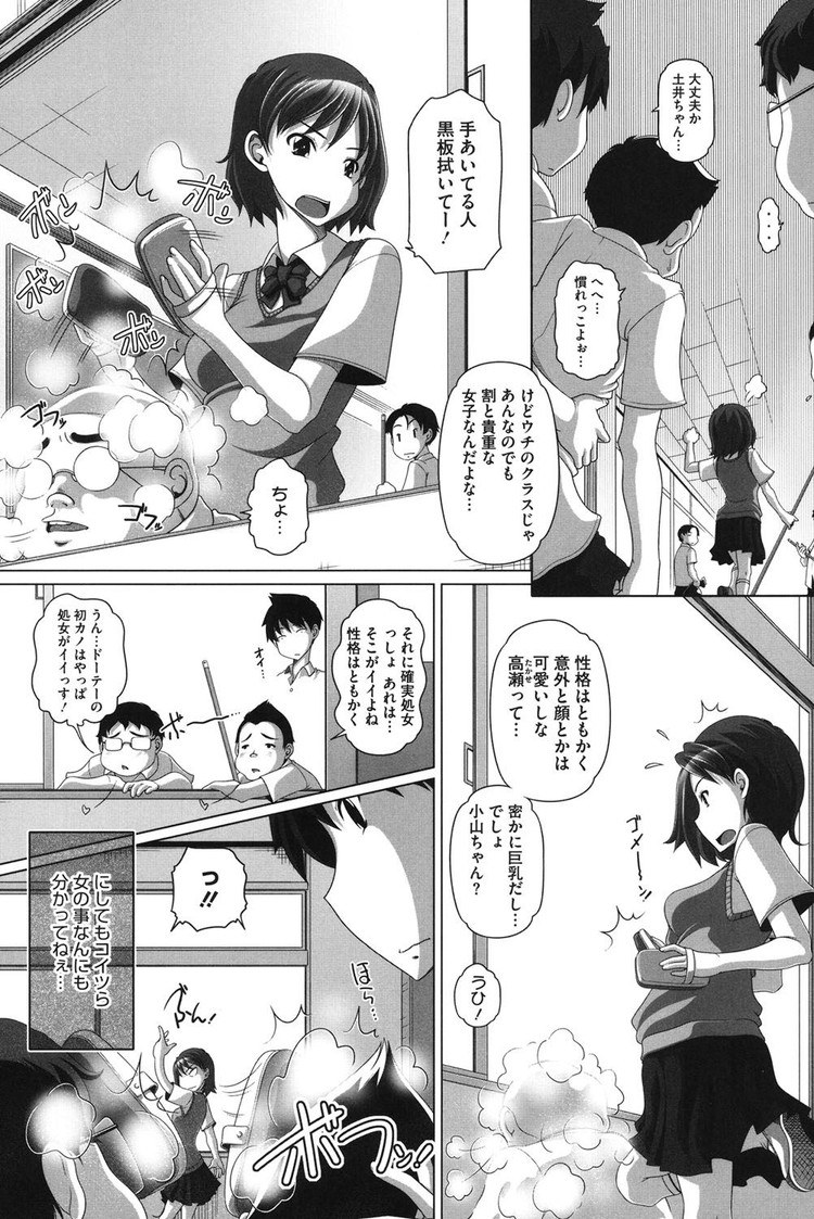 秘密交際カップルエロ漫画 ヌける無料漫画喫茶003