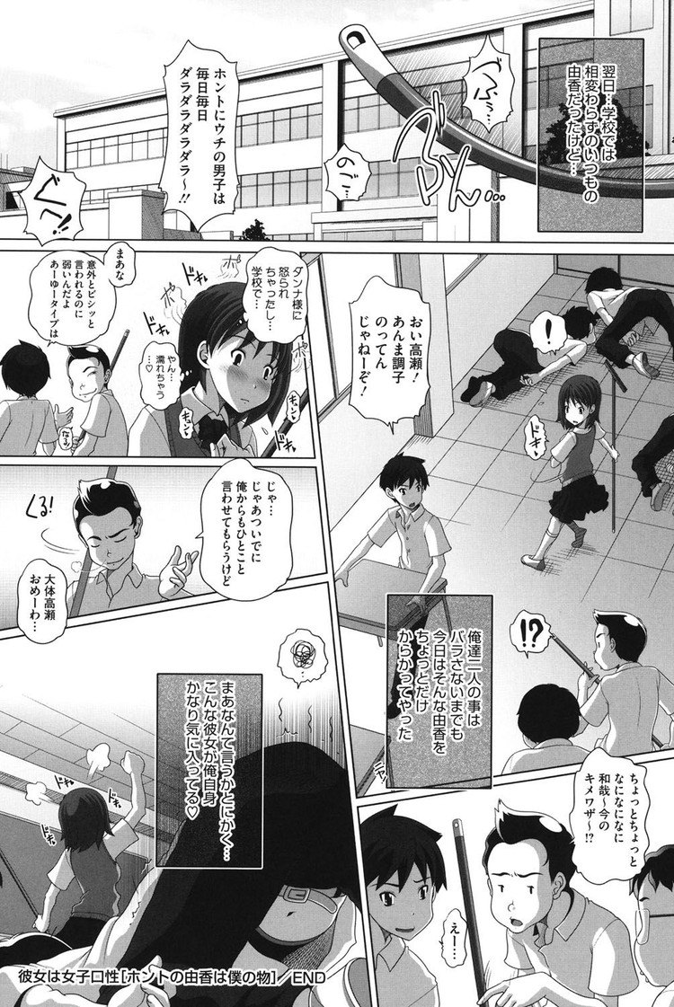秘密交際カップルエロ漫画 ヌける無料漫画喫茶024