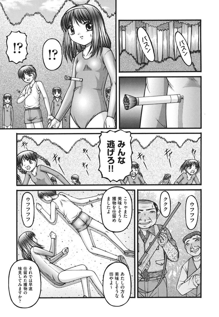レイプ鬼ごっこエロ漫画 ヌける無料漫画喫茶005