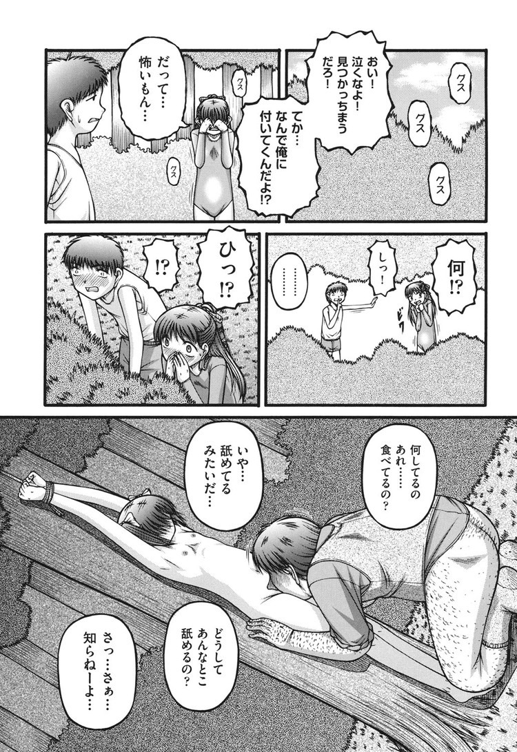 レイプ鬼ごっこエロ漫画 ヌける無料漫画喫茶008