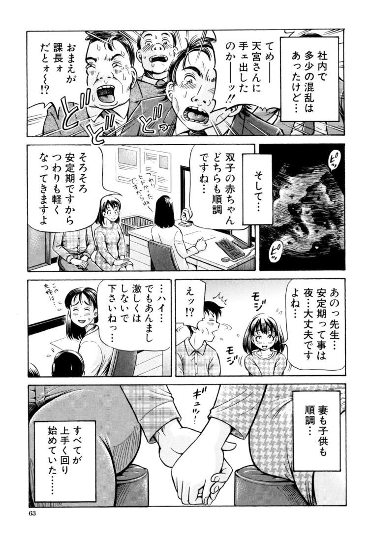 異種姦交尾エロ漫画 ヌける無料漫画喫茶009