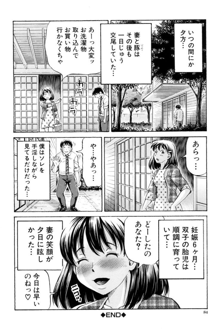 異種姦交尾エロ漫画 ヌける無料漫画喫茶030