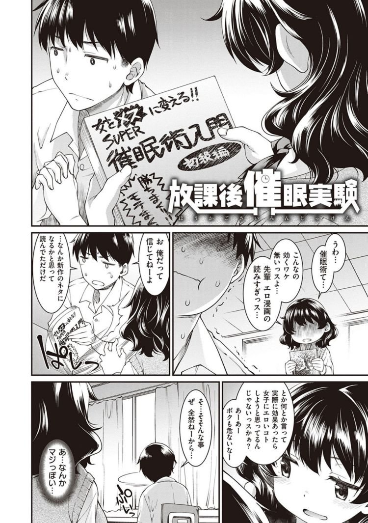 催眠セックスエロ漫画 ヌける無料漫画喫茶002
