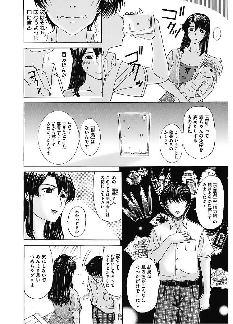 勃起不全エロ漫画 ヌける無料漫画喫茶002