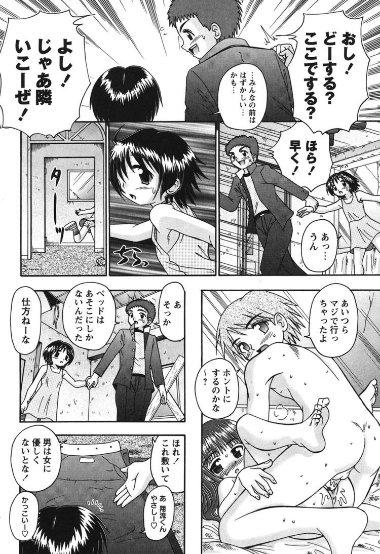 ヤリ部屋廃墟エロ漫画 ヌける無料漫画喫茶006