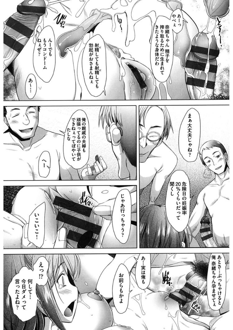 凌辱奴隷エロ漫画 ヌける無料漫画喫茶014