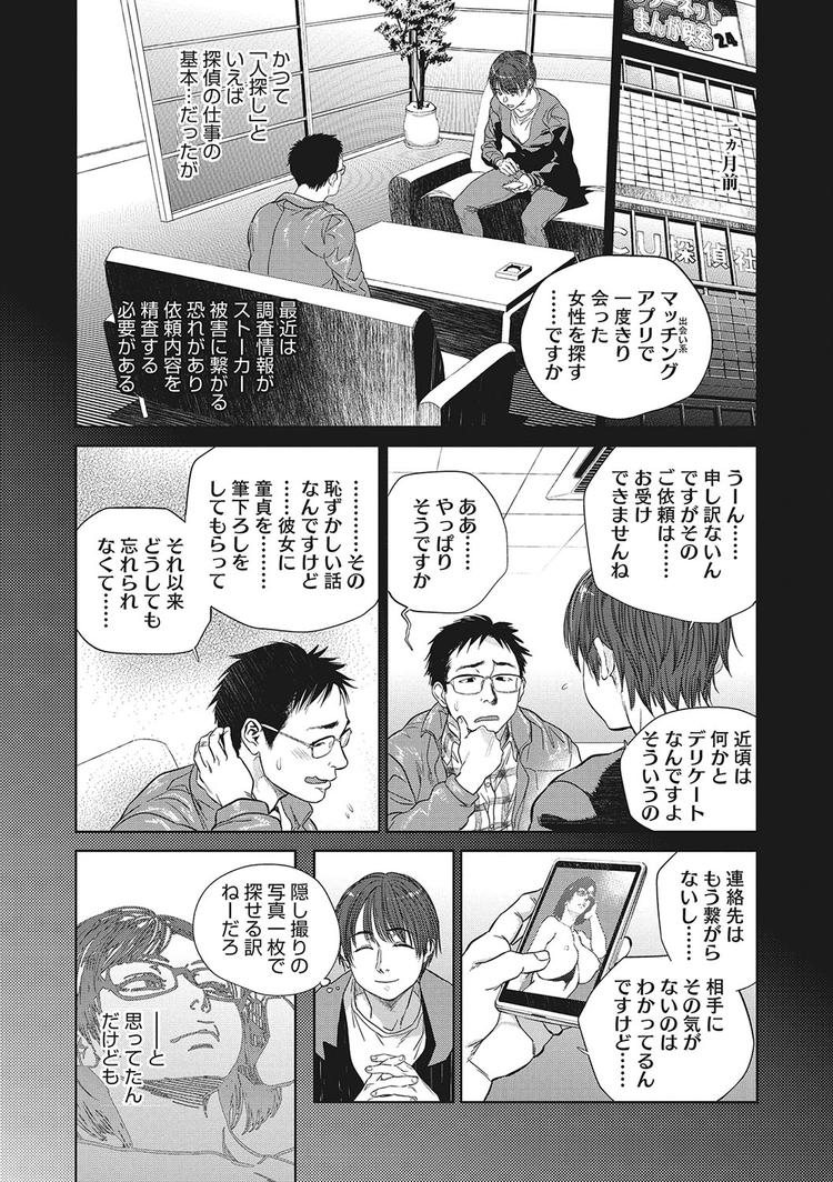 筆おろし痴女エロ漫画 ヌける無料漫画喫茶002