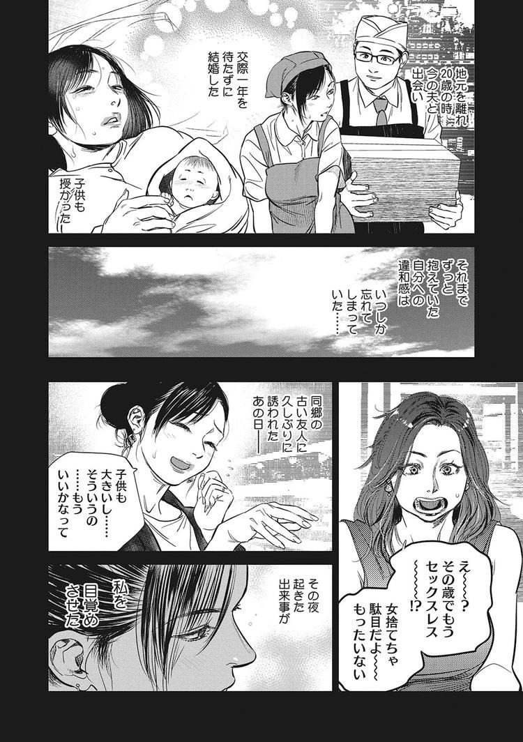 筆おろし痴女エロ漫画 ヌける無料漫画喫茶012