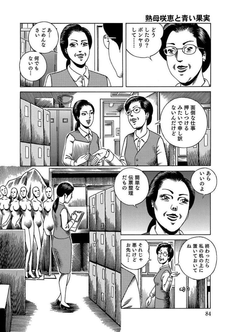 母子相姦エロ漫画 ヌける無料漫画喫茶005