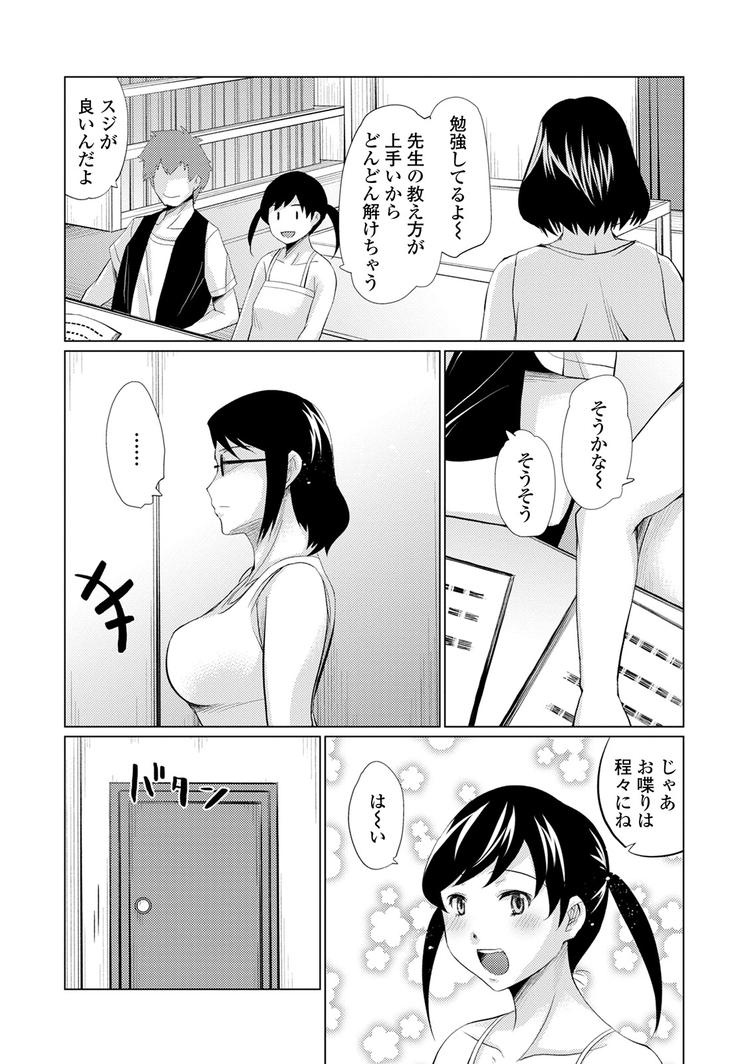 人妻調教エロ漫画 ヌける無料漫画喫茶002