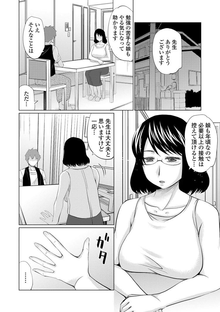 人妻調教エロ漫画 ヌける無料漫画喫茶003