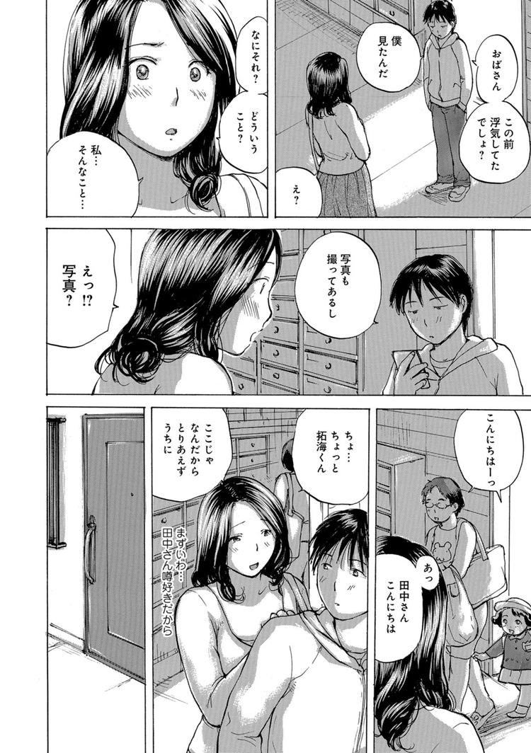浮気熟女エロ漫画 ヌける無料漫画喫茶002