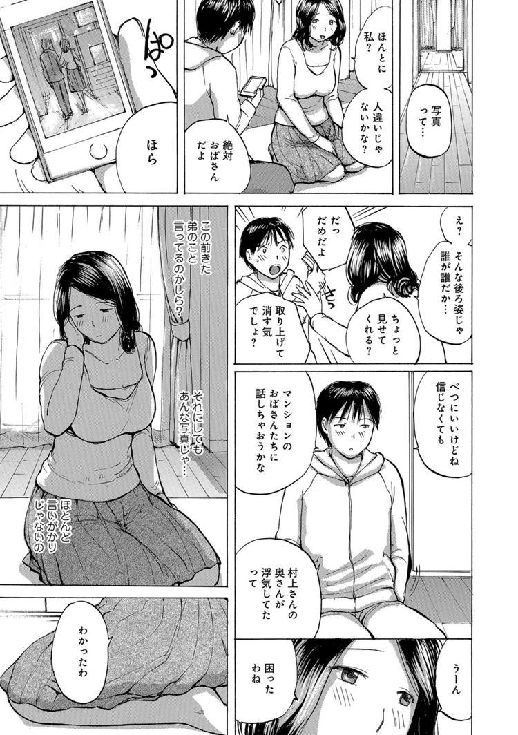浮気熟女エロ漫画 ヌける無料漫画喫茶003